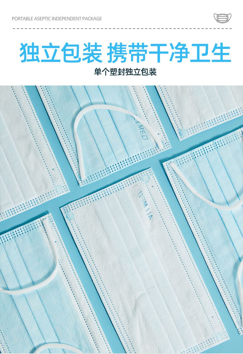 奥美医疗 医用外科口罩 50只 单个独立包装 图2