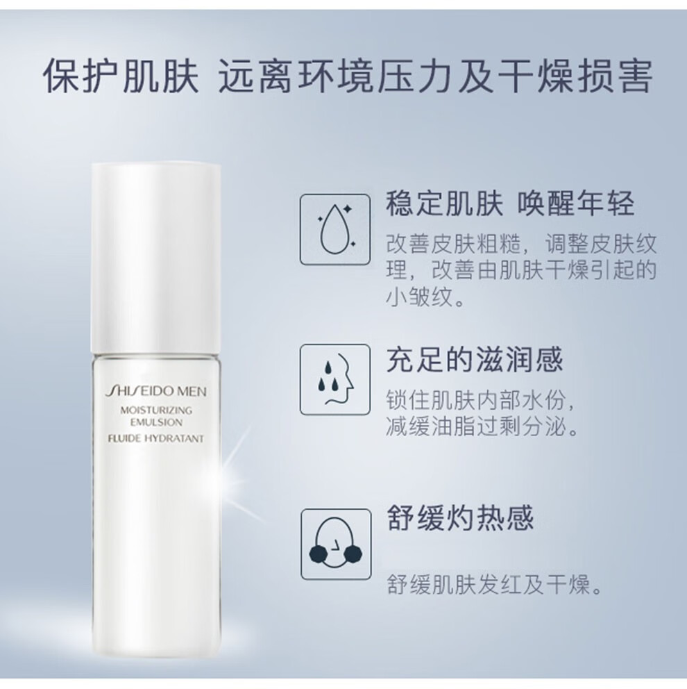 资生堂（Shiseido）[新年节日礼物]男士护肤品套装水乳礼盒控油保湿送男友老公生日礼 套装3件（洗面奶+爽肤水+乳液）