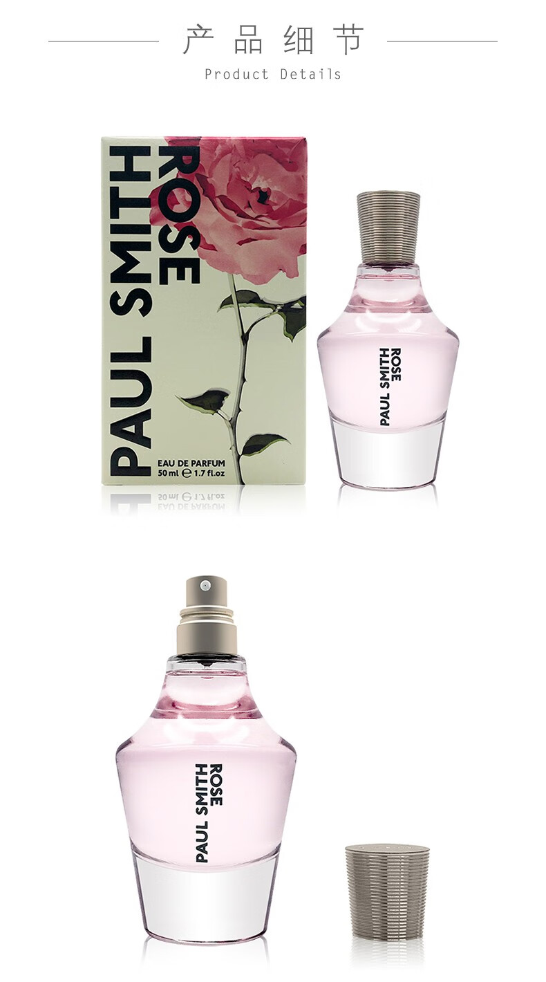 保罗 史密斯（PAUL SMITH）玫瑰之约女士香水EDP  玫瑰之约女士香水100ML