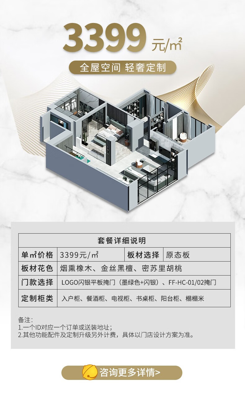 好莱客衣柜定制 现代轻奢玻璃掩门衣柜酒柜卧室客餐厅全屋家具定做 H18系列 元/平方米