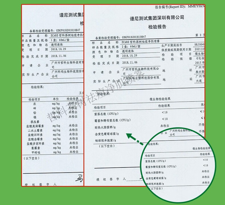 哲科（Z.Care） 哲科茶树祛痘霜茶树淡印霜茶树祛痘净肌喷雾套装青春痘学生男女