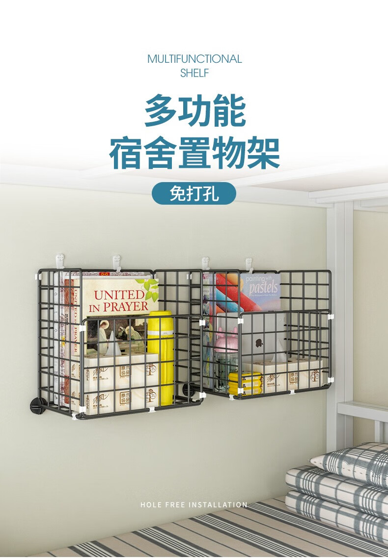 收纳达人 床头置物架大学生床上寝室床边书架上铺零食挂篮宿舍收纳神器  【墙上壁挂系列】1格-尊臻黑（宿舍收纳）