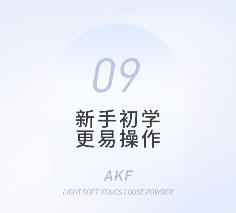 AKF散粉持久定妆控油防水防汗不易脱妆隐形毛孔自然遮瑕情人节礼物 镭射升级款(适合所有肤色) *