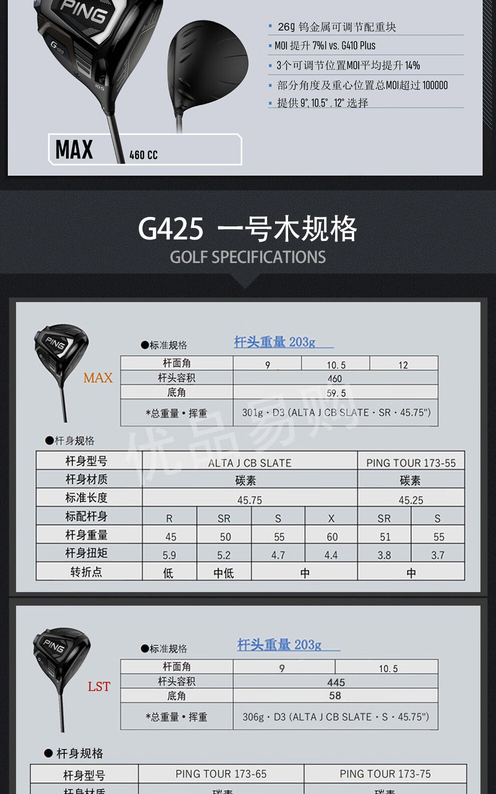 【新款远距离】 g425套杆g410 高尔夫球杆男士套杆 全套新款 钢身套杆
