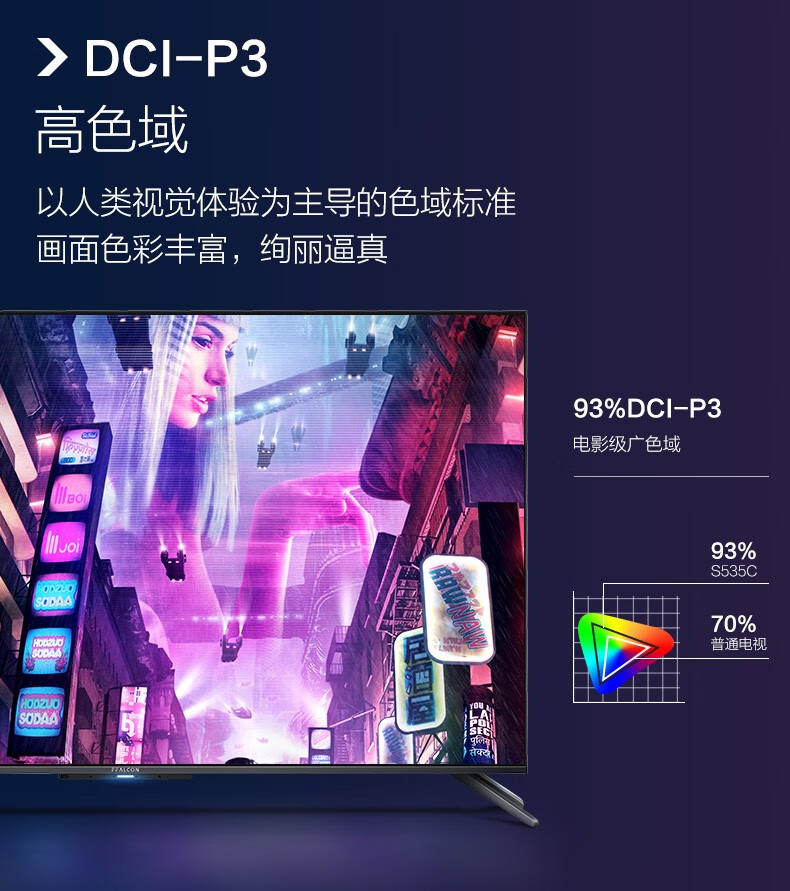 屠夫级性价比 TCL雷鸟 S535C 75英寸真4K电视 图4