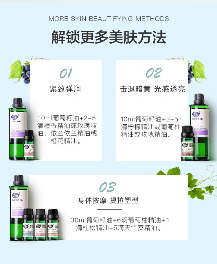 阿芙（AFU） 葡萄籽油紧致提拉收毛孔提亮按摩精油SPA刮痧油七夕情人节礼物 100ml