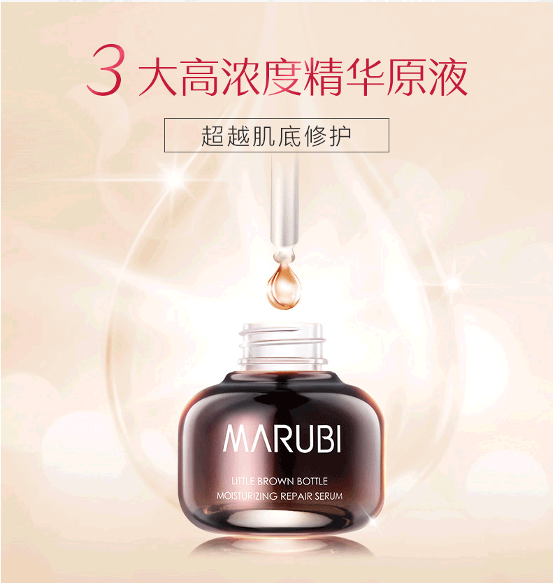 丸美补水保湿紧致淡纹 淡化黑眼圈精华护肤品 眼部护理