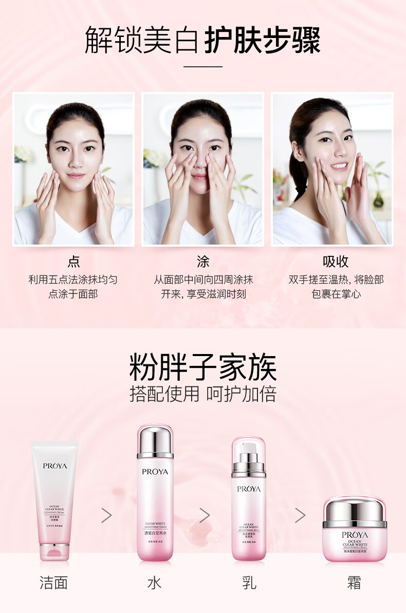 珀莱雅（PROYA）美白淡斑面霜补水保湿女士控油滋润清爽不油腻日晚霜官网旗舰款 透皙白莹亮霜50g