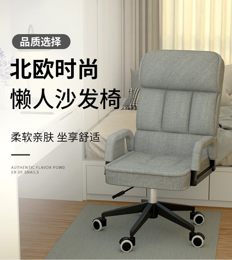 舒客艺家 电脑椅懒人沙发椅家用椅子舒适可调办公椅小户型宿舍可躺靠背椅沙发转椅 灰色可躺椅+搁脚