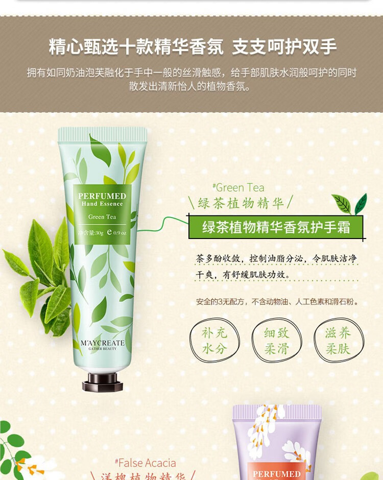 健美创研护手霜女植物精华香氛补水保湿滋润嫩白防冻防干裂便携小巧随身秋冬留香男润手霜学生 10支装护手霜