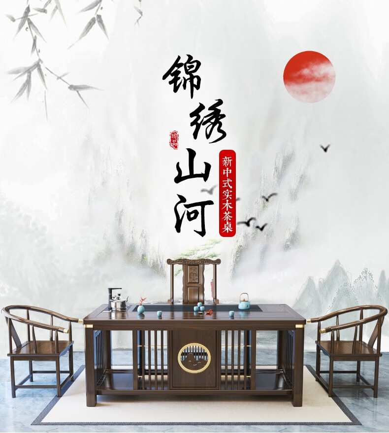 赣荣 实木茶桌椅组合家用办公室茶具套装桌子一体功夫小茶台新中式茶几 1.8米黑橝色锦绣山河1豪华官帽椅2围椅 铜套