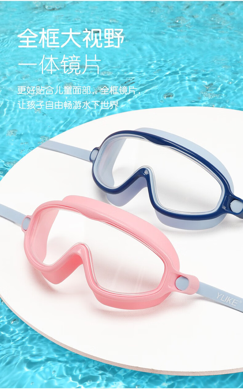 儿童大框泳镜防水防雾高清护目镜 羽克男女专业潜水装备游泳用品眼镜 气泡蓝