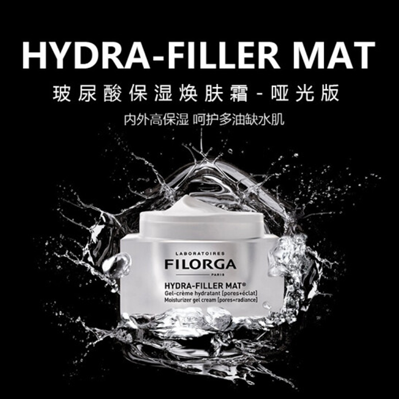 菲洛嘉Filorga 法国原装进口面霜50ml系列 莹润饱满 紧致保湿补水 逆时光面霜哑光50ml