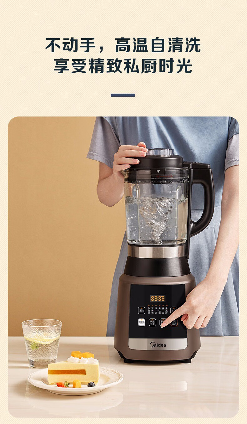 美的中高端 多功能全自动破壁机 带熬煮 1.75L 1300W强劲电机 图14