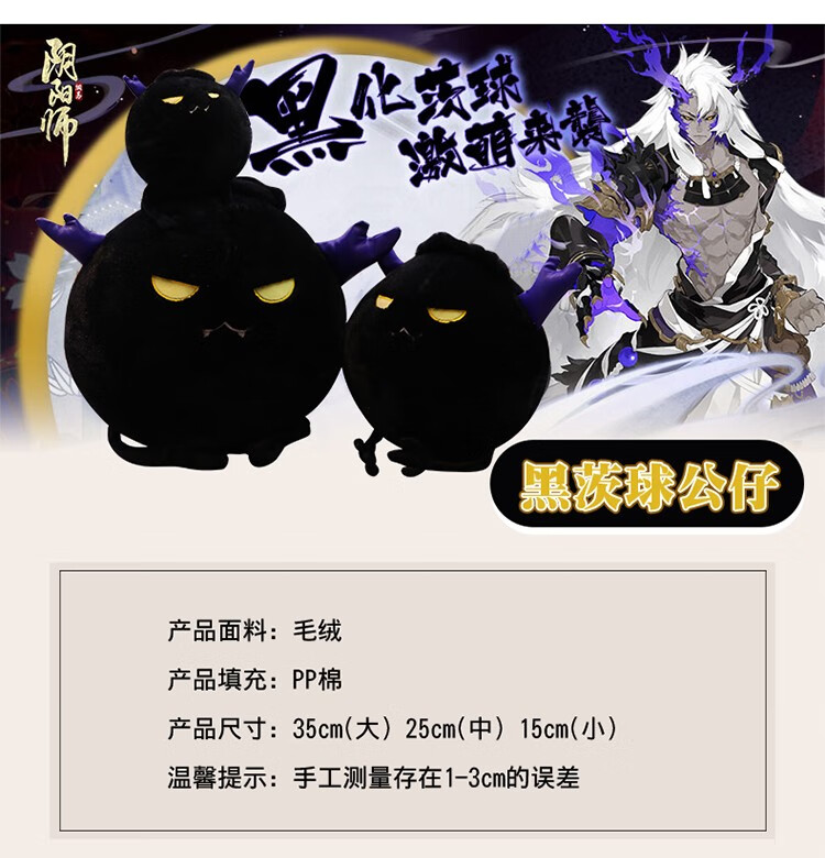 布偶熊阴阳师团子抱枕毛绒玩具两次元动漫周边小公仔玩偶儿童生日礼物