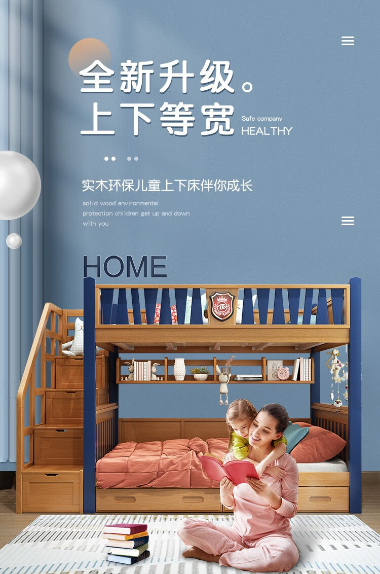 优漫佳 上下等宽榉木儿童床上下床实木高低床子母床儿童家具 高低床+梯柜(不含书架) 上下铺同宽1.35*2米