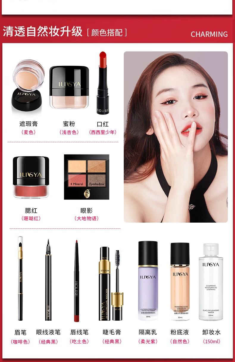 ILISYA【圣诞礼物】柔色化妆品全套彩妆套装初学者全套口红送女友老婆 清新桃花升级妆+双层黑色化妆箱