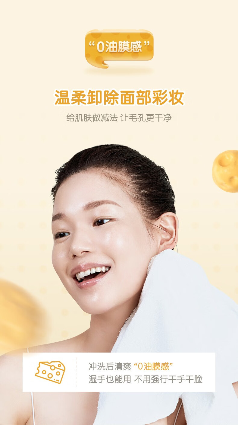 Moxie Girlz氨基酸净肤奶酪卸妆乳180g 水油双效清爽型 卸后不紧绷 卸妆乳180g*1瓶