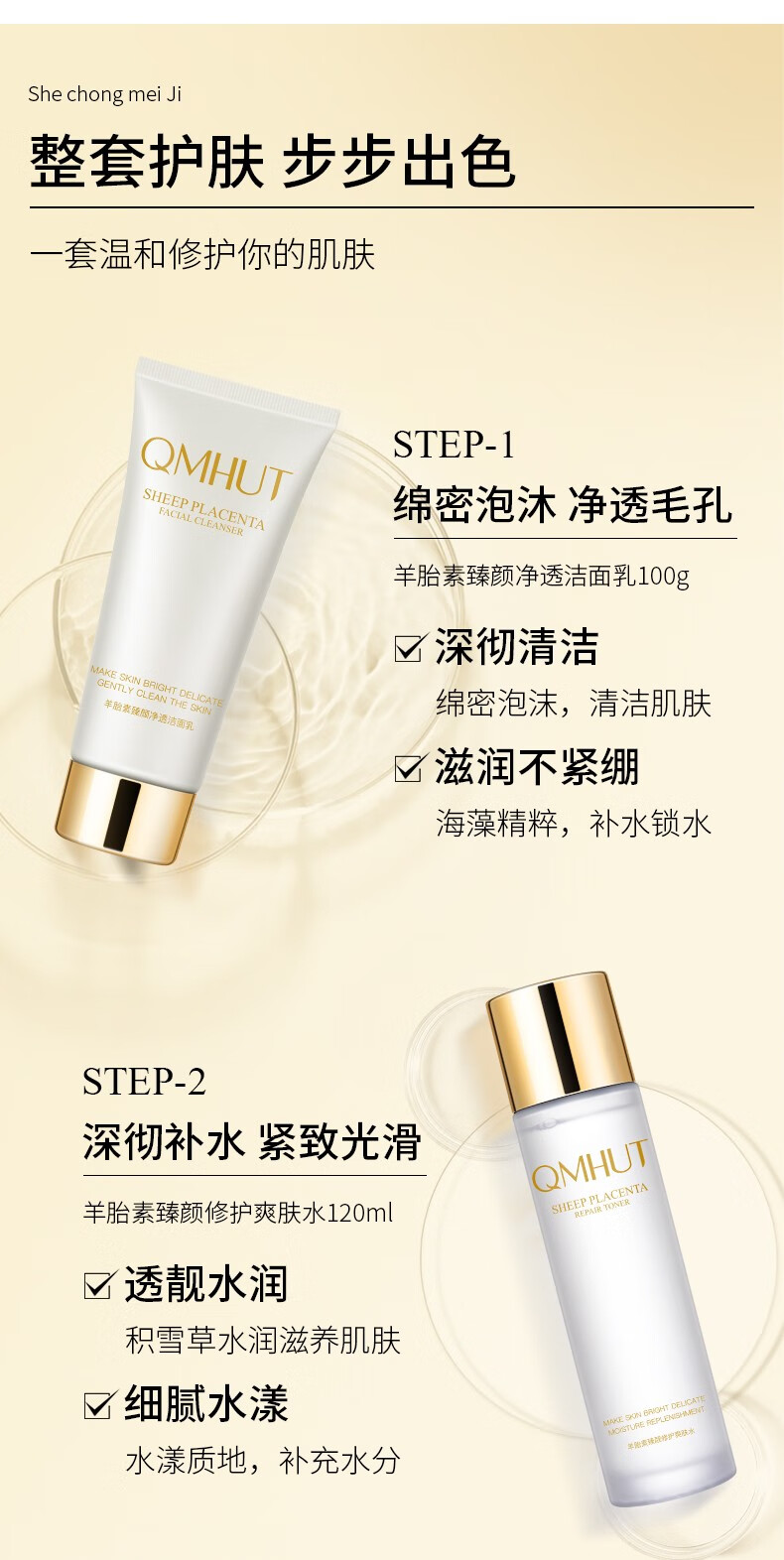 泉美小屋（QMHUT） 羊胎素护肤品套装补水保湿化妆品套装礼盒女 【尊享礼盒】羊胎素九件套