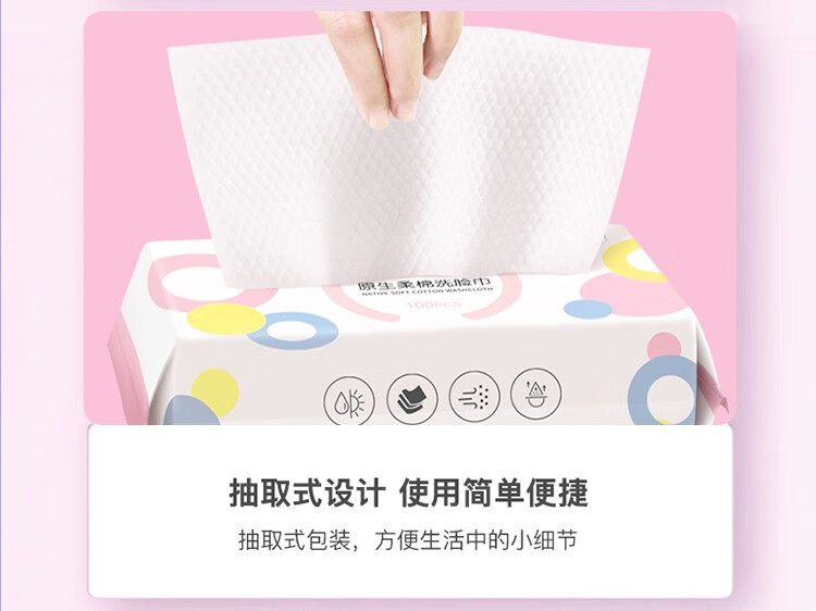 兰可欣纯绵一次性抽取式洗脸巾加厚干湿两用孕婴可用卸妆棉美容院同款洁面巾 珍珠纹五包装（250抽）