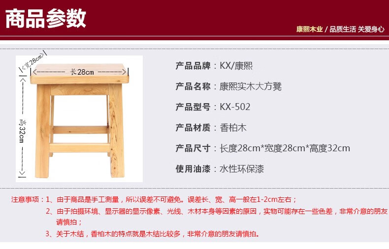 康熙KX香柏木小方凳子木质宝贝学习实木凳环保矮凳框架小凳四方加固