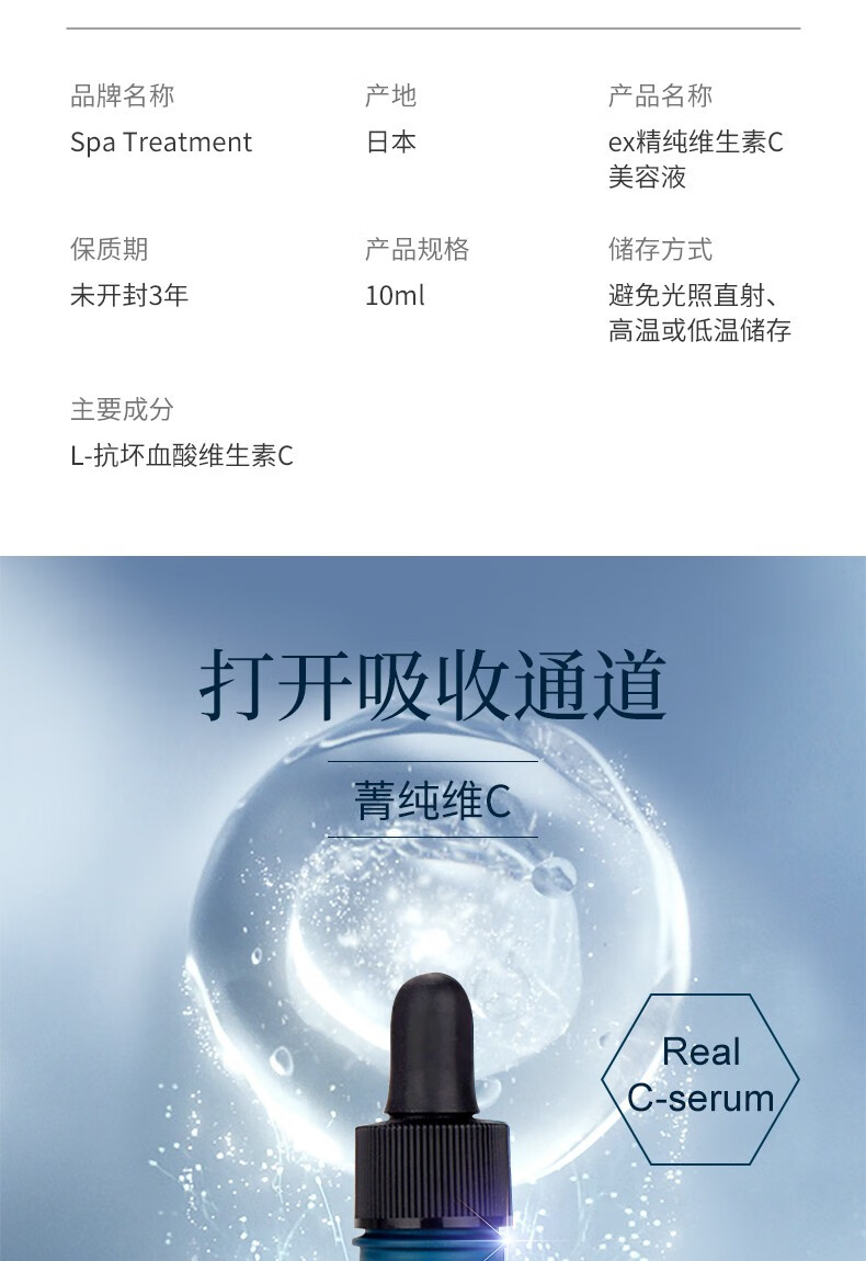 近铁百货（Kintetsu） 日本原装限定纯维生素C精华液vc提亮补水保湿10ml 纯维生素C-精华液 10ml