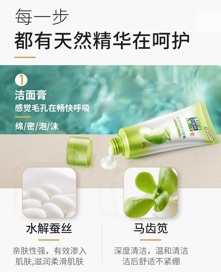 百雀羚（PECHOIN）护肤套装 精萃惊喜礼盒女 洗面奶爽肤水乳精华面霜补水保湿四件套