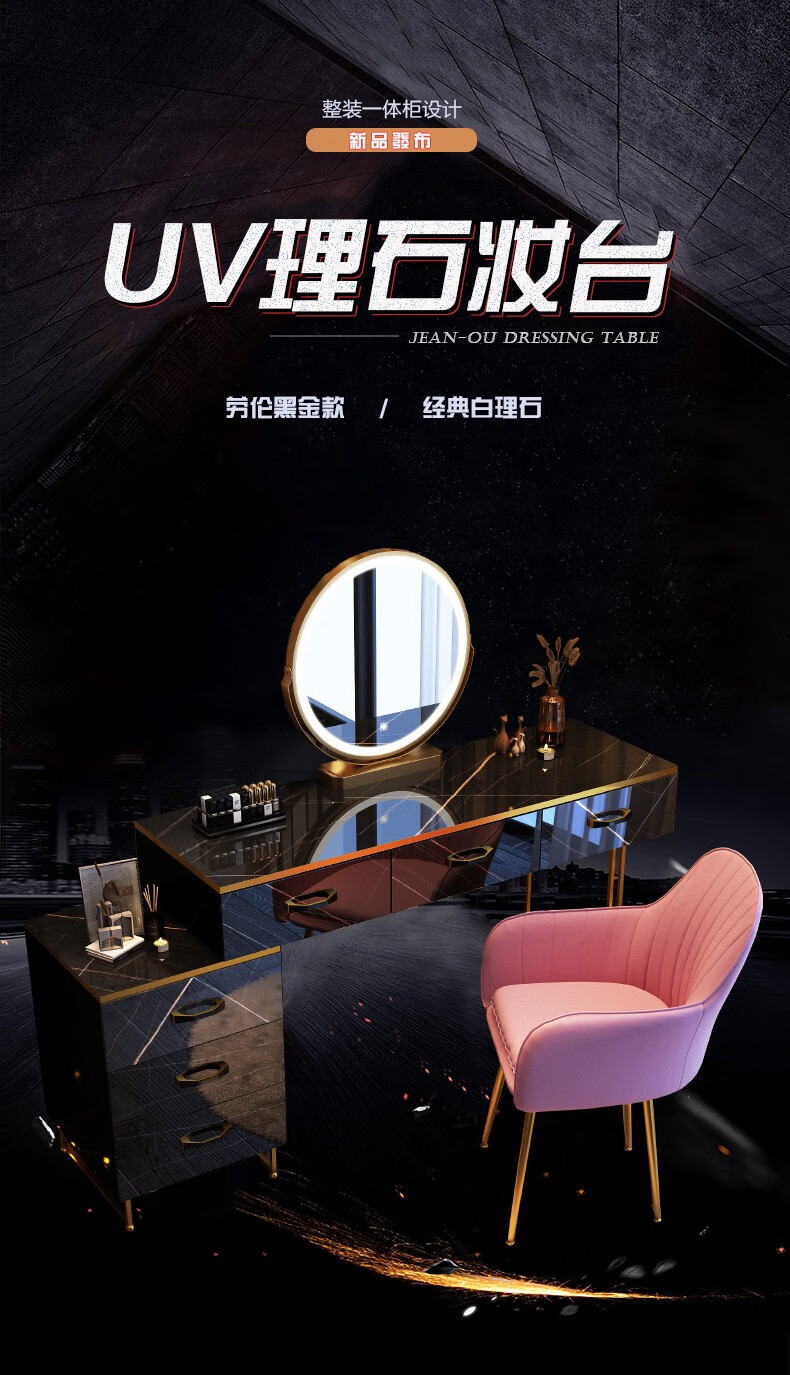 家优梦 轻奢北欧梳妆台卧室现代简约小户型网红化妆台多功能化妆桌 【劳伦黑金】100cm组合桌+智能灯+鸟巢椅