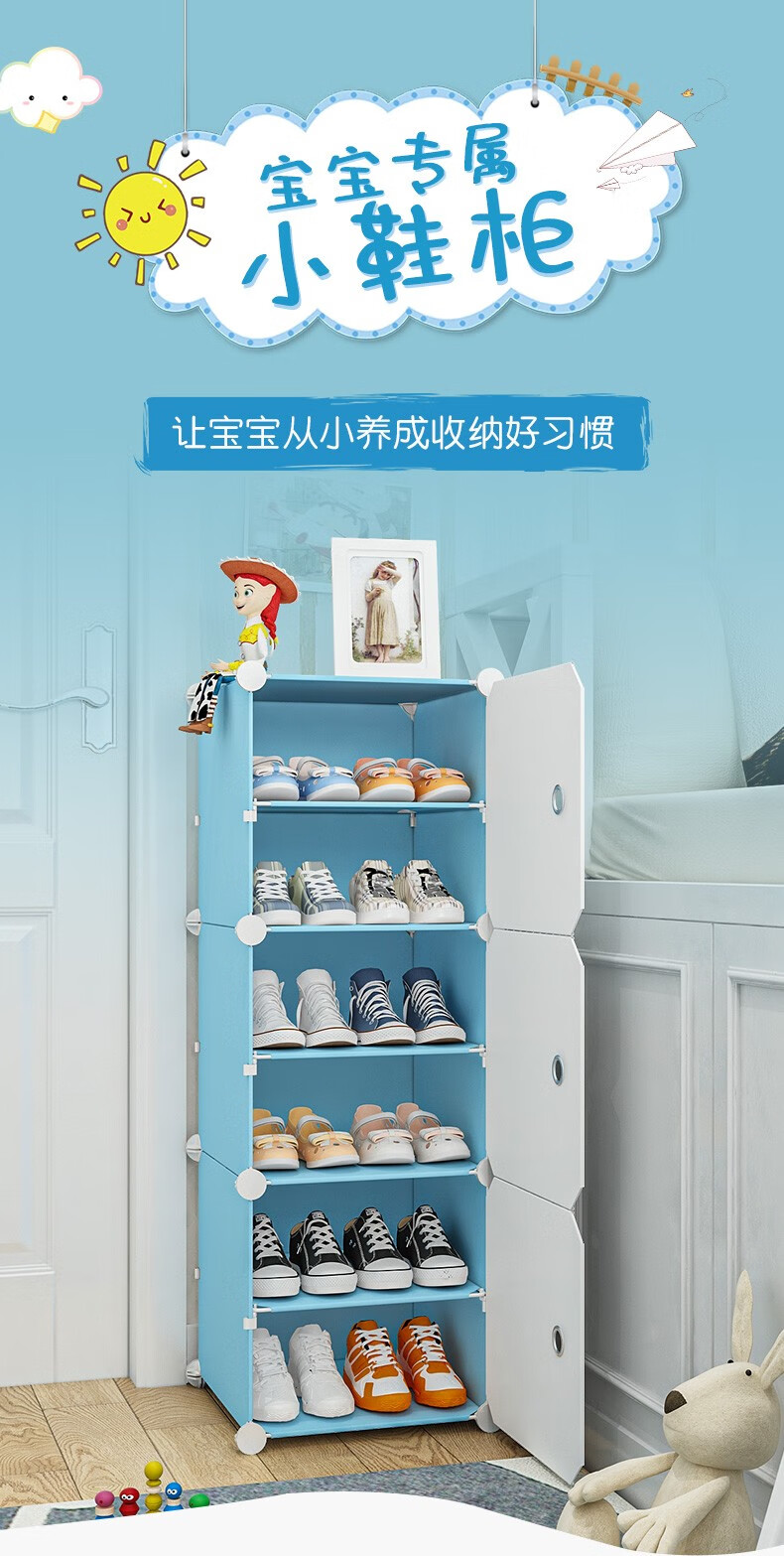 蔻丝(ColesHome)简易儿童鞋子收纳柜多层鞋柜门口小鞋架子  【儿童款】1列6层(宽30cm)