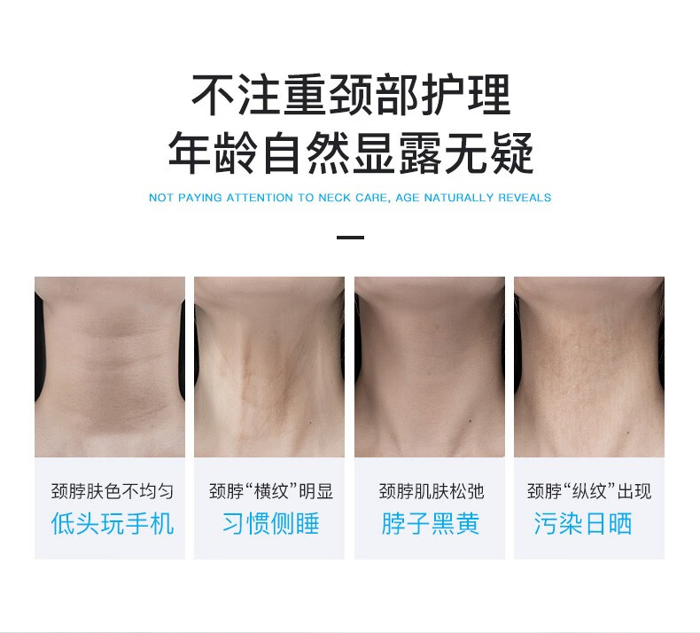 碧素堂双滚轮v型烟酰胺美颈霜颈部护理滋润按摩颈纹霜护颈霜