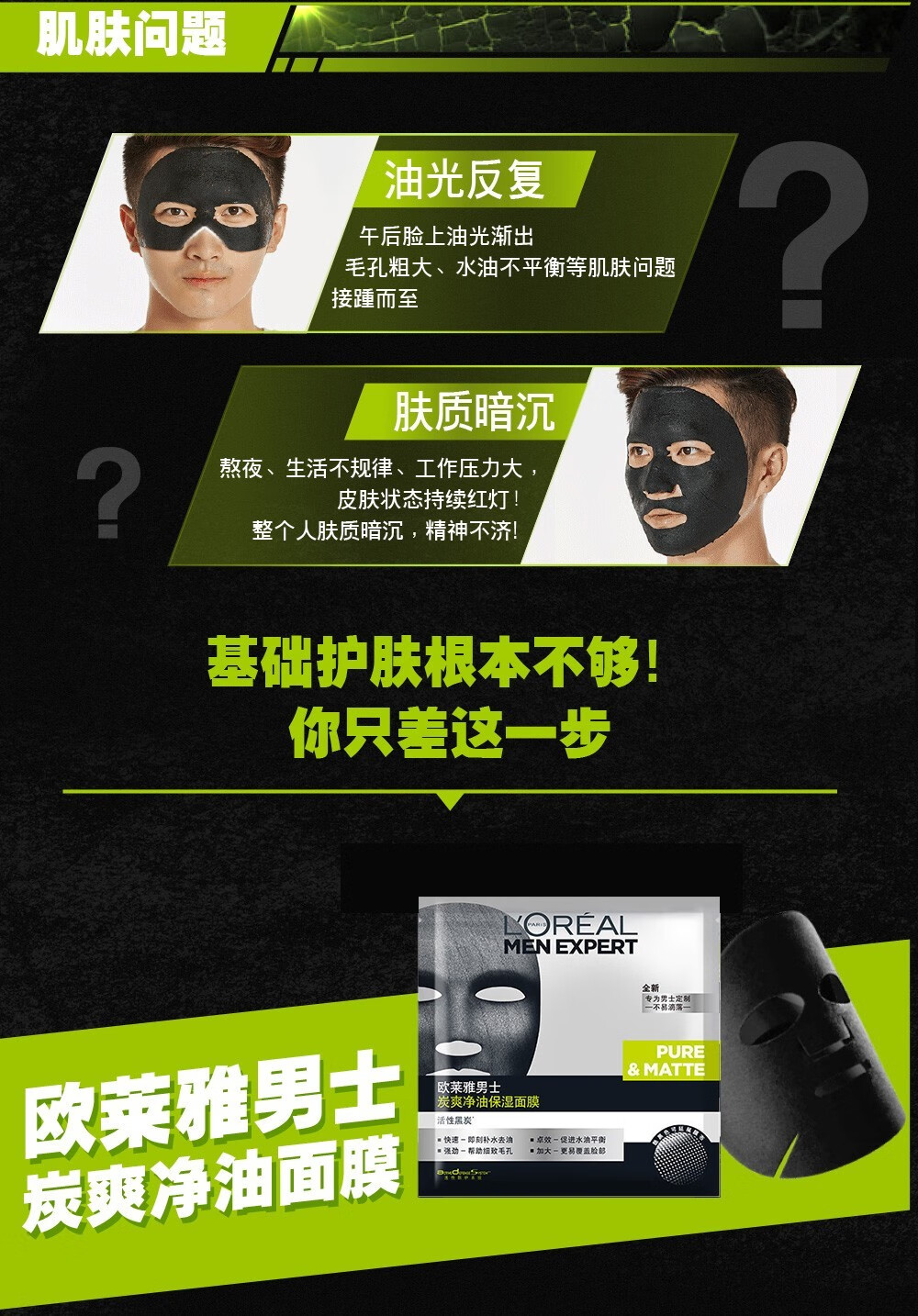 欧莱雅（L'OREAL） 男士面膜补水保湿清洁淡痘印保湿控油黑头印睡眠毛孔清痘护肤品 山泉水润保湿面膜20片