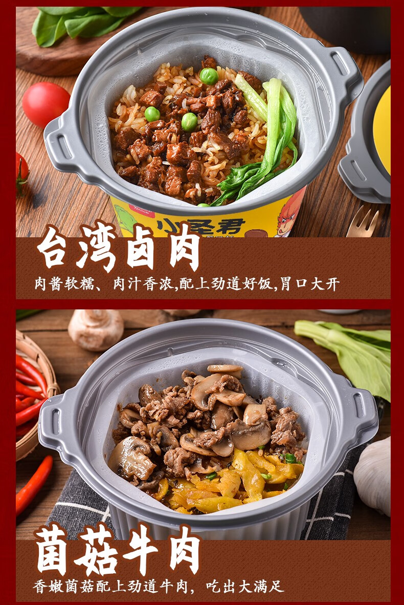 忆之味 煲仔饭方便自热米饭 小圣君自热米饭盒装 户外野炊食品自热嗨