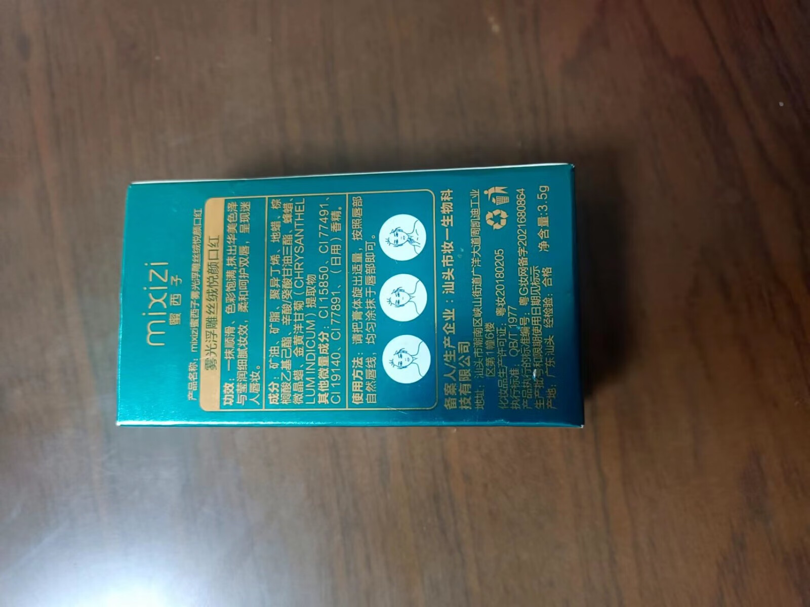 蜜西子（mixizi）浮雕花悦容丝绒雾面口红四色唇膏哑光中国风滋润不掉色口红 999#小辣椒（ 显白年轻）