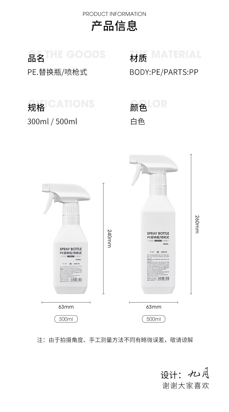 悦美时刻 家用大容量喷雾瓶园艺浇花喷水瓶美容美发喷瓶酒精消毒液喷雾瓶 500ml/白色
