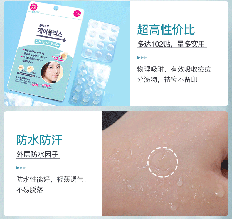 欧利芙洋韩国olive young隐形痘痘贴青春痘贴吸脓遮痘印学生新手 【原味款】升级款102贴