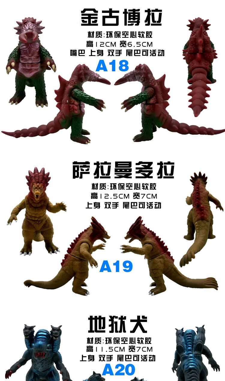 软胶泽塔罗布泰迦奥特曼贝利亚怪兽玩具欧布赛罗泰罗迪迦风马捷德银河