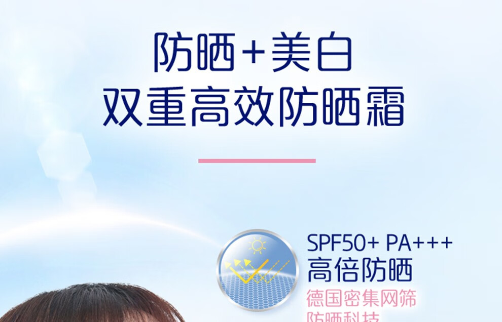 妮维雅（NIVEA）精华美白隔离防晒液30ml SPF50+ 防晒霜隔离霜紫外线美白提亮肤色 隔离防晒霜（小黄管）