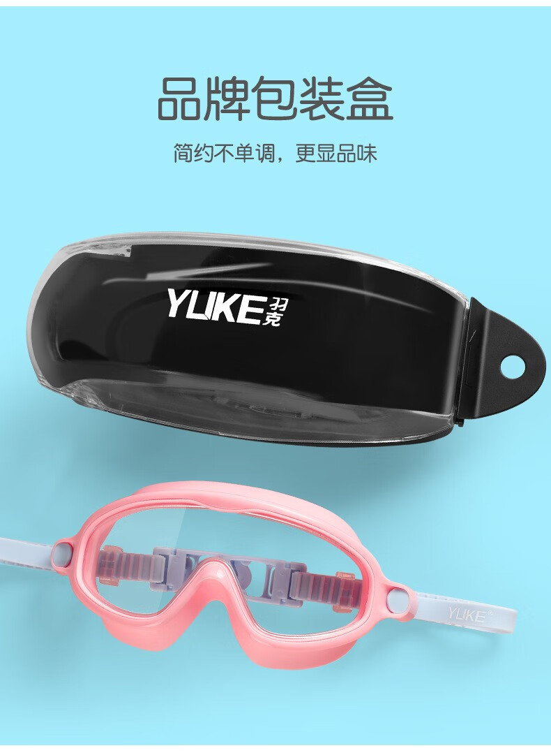 儿童大框泳镜防水防雾高清护目镜 羽克男女专业潜水装备游泳用品眼镜 气泡蓝