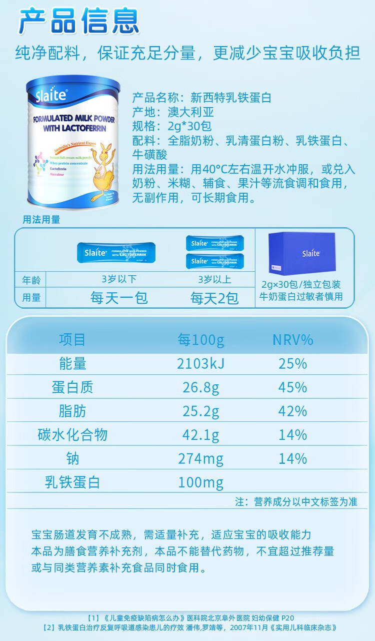 slaite新西特乳铁蛋白调制乳粉澳洲原装进口儿童宝宝孕妇营养
