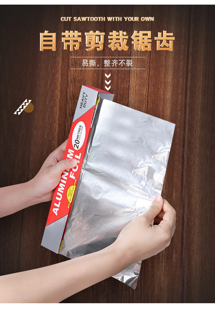 聚心尚品 加厚锡箔纸大卷家用商用一次性厨房烤肉烤鱼花甲粉专用铝箔纸 5米