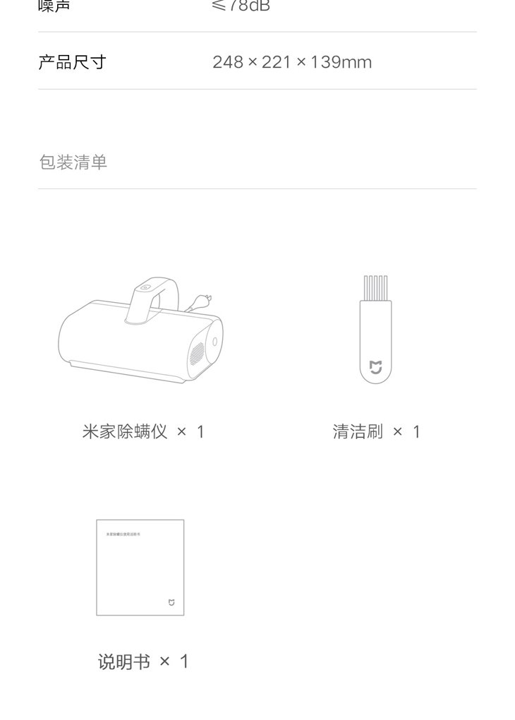 小米（MI）米家除螨仪家用手持除螨机高频拍打驱螨 UV-C除菌3重多效过滤 米家除螨仪