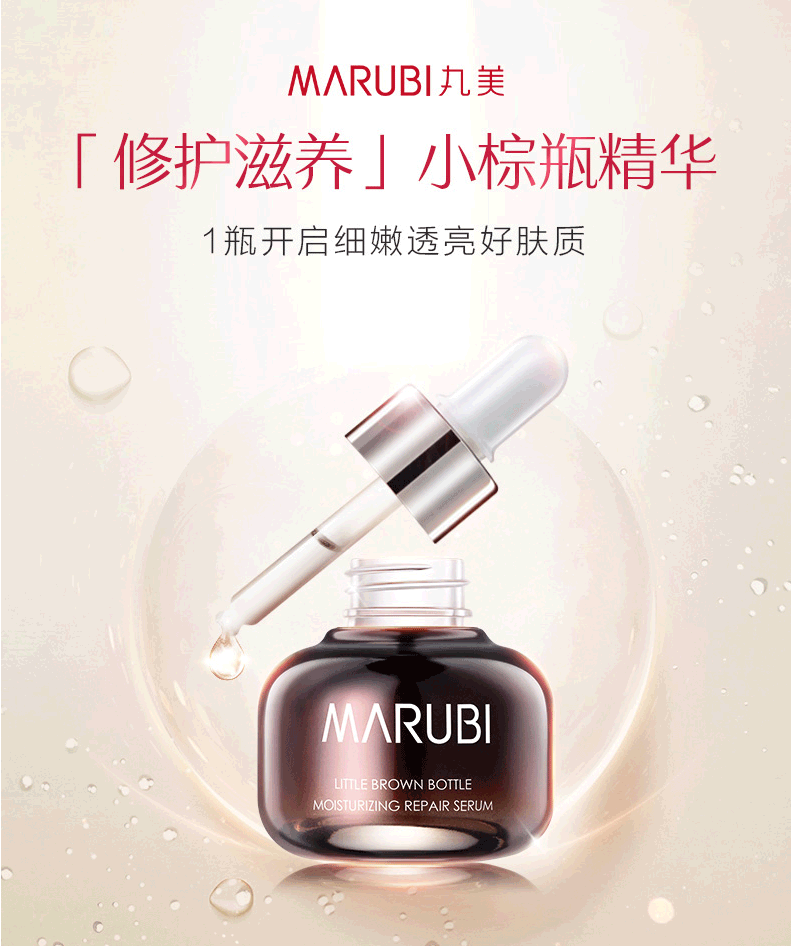 丸美补水保湿紧致淡纹 淡化黑眼圈精华护肤品 眼部护理