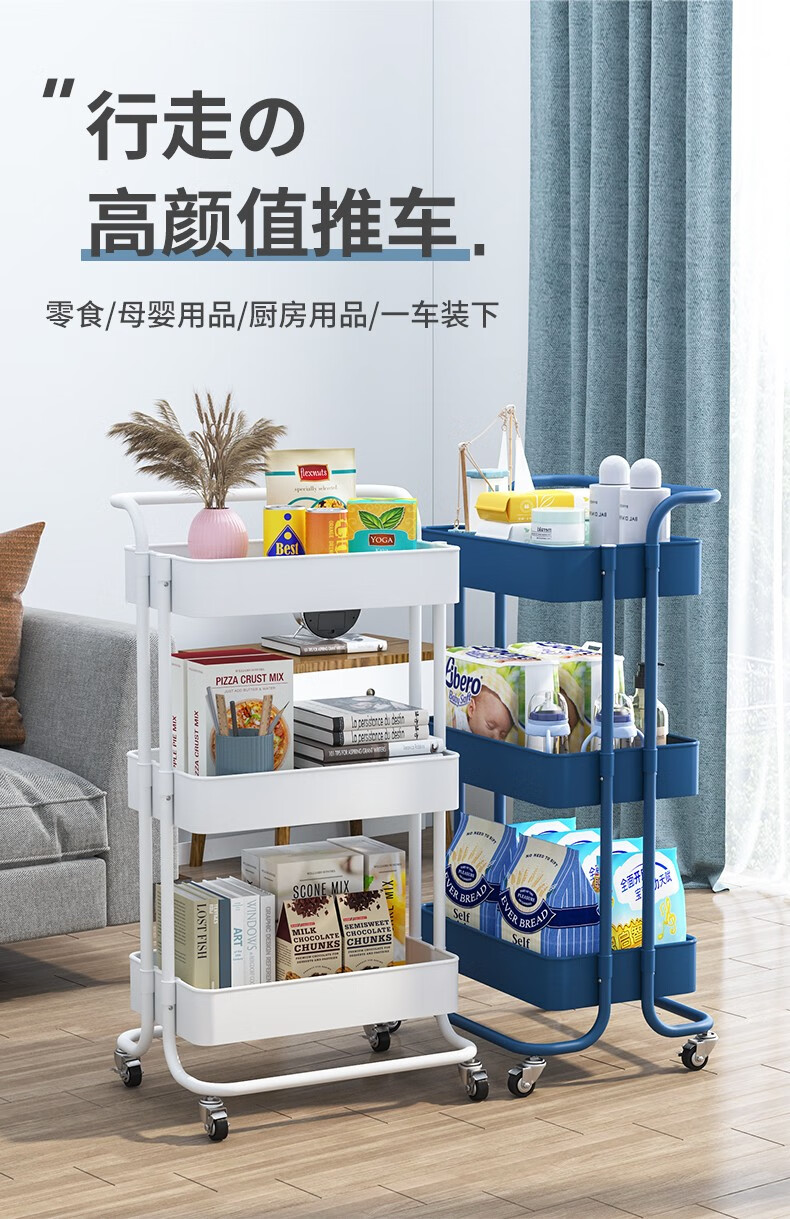 乐活时光 厨房置物架客厅家用落地三层收纳架储物架可移动婴儿用品收纳架 三层北欧蓝【万向轮+扶手】