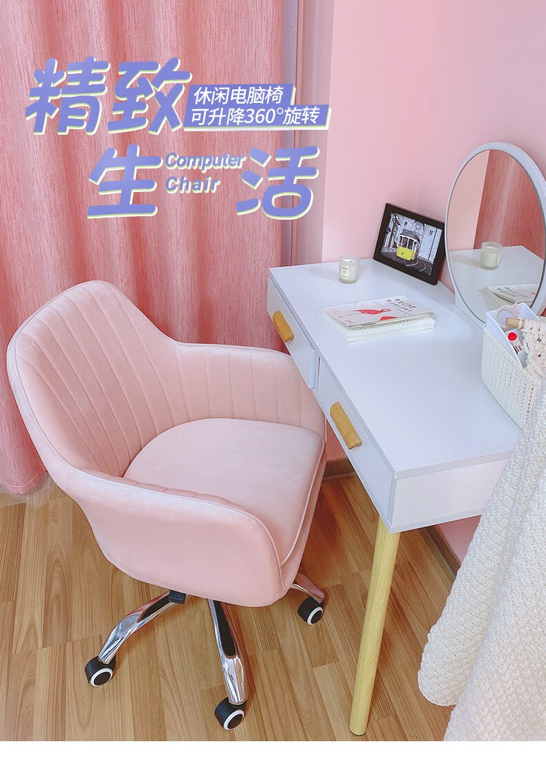 欧吉电脑椅子家用卧室化妆椅网红可爱女生单人电竞沙发升降转椅靠背凳 粉色绒布(海绵座垫)