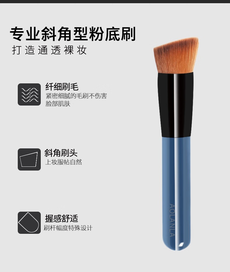 AOLANLA 美国131专业粉底刷彩妆刷斜头无痕化妆刷便携粉底液刷美妆刷单支 131斜头粉底刷