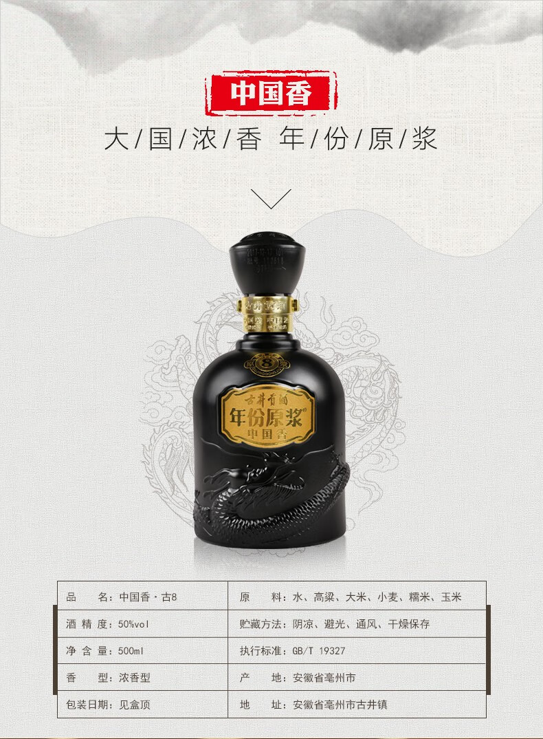 古井贡酒 500ml 2015年中国で購入しました。