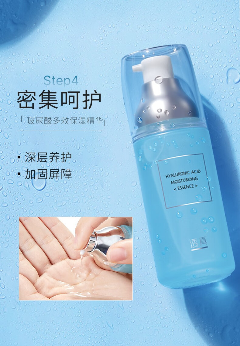 透真（LUCENBASE）玻尿酸水乳护肤品套装 补水保湿控油平衡 水乳霜修护舒缓收缩毛孔 【经典礼盒4件套】洁面+水+乳+霜