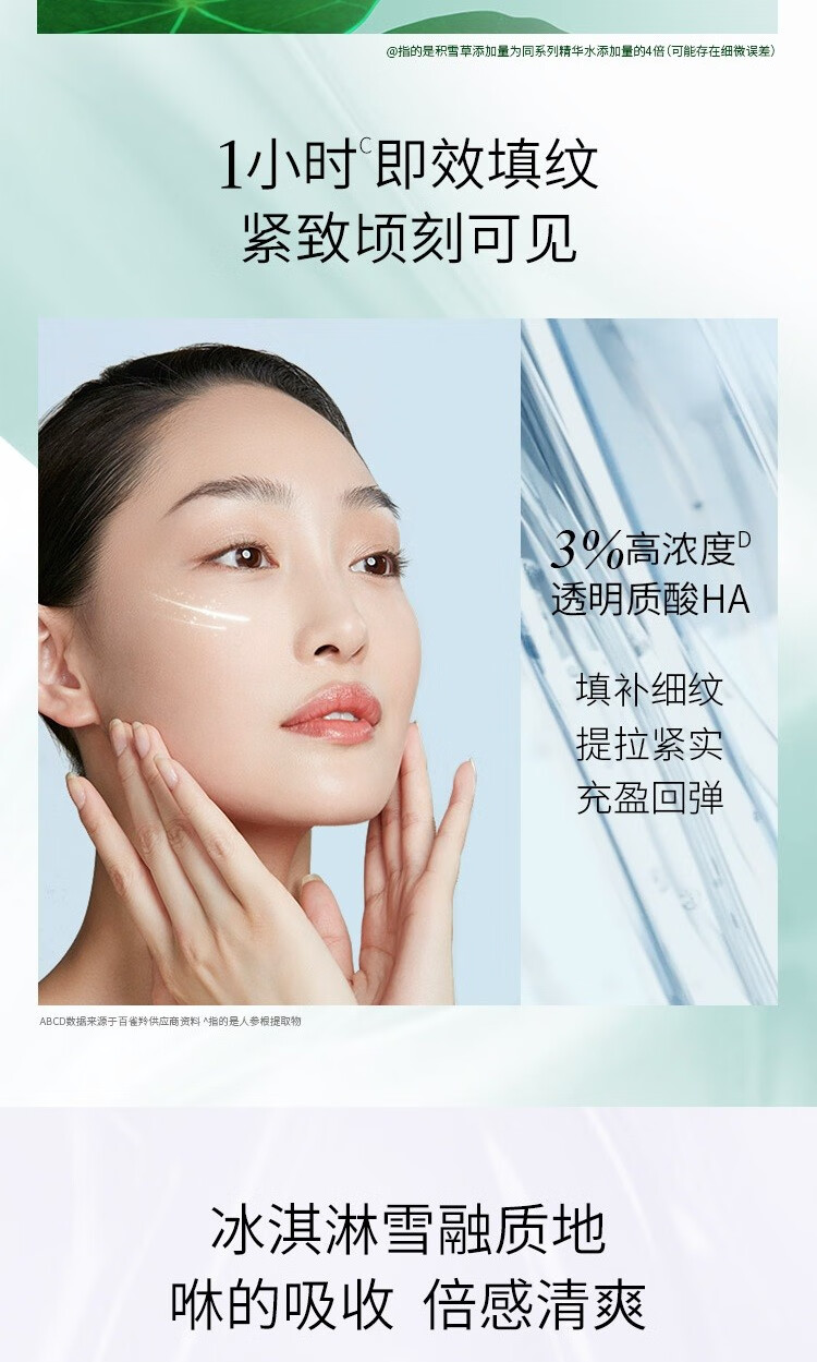 百雀羚（PECHOIN）帧颜面霜套装女 淡化细纹紧致抗皱补水保湿送妈妈护肤品官方 精华霜8g*2瓶【体验装】