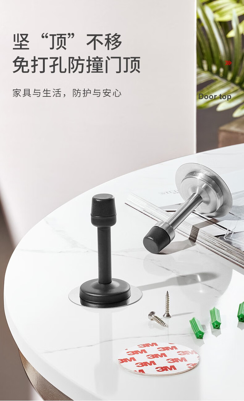 卡贝防撞卫生间门顶加长门碰简约门顶门吸免打孔厕所挡门器硅胶靜音门阻家用门碰防撞垫 黑色