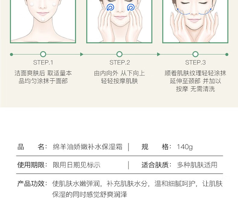 形象美绵羊油滋润面霜身体乳霜补水保湿秋冬防干燥全身可用乳液面霜 绵羊油 共280g/2瓶